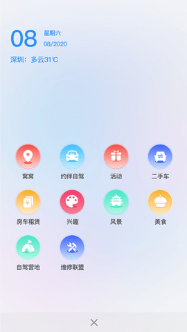 窝友之家app最新版