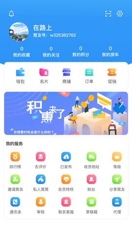 窝友之家app最新版