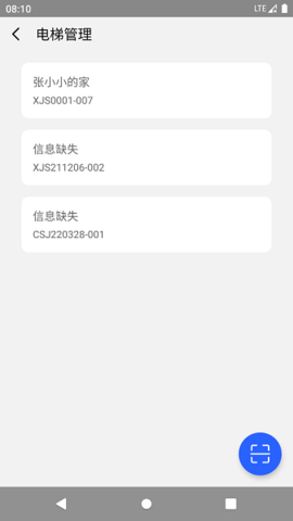 电梯管家app