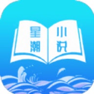 星潮小说下载 3.4.6 安卓版