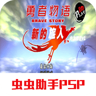 勇敢的故事新的冒险者中文版 2021.12.13.16 手机版