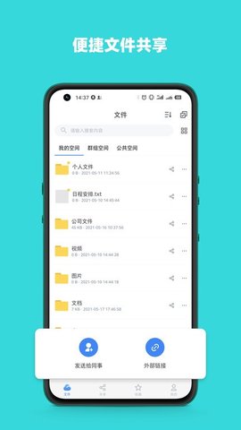 赛凡企业云盒APP