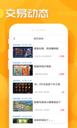 九妖游戏盒子App