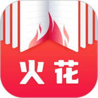 火花免费小说下载 3.9.3 安卓版