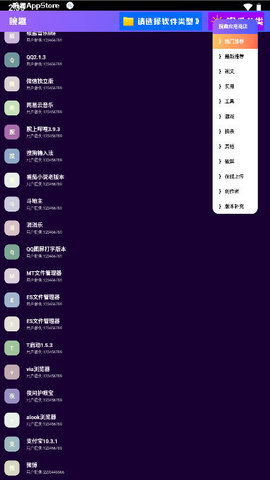 腕趣智能手表app