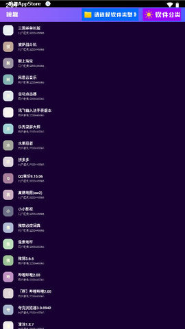 腕趣智能手表app