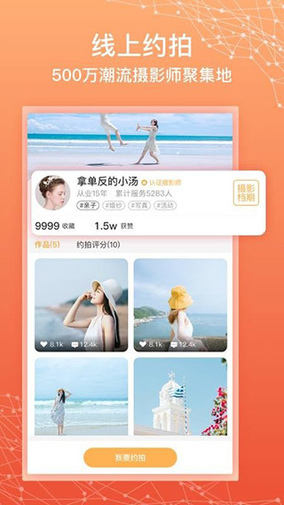 拾时相册app