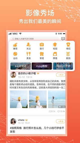 拾时相册app