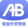 AB客外贸营销APP 2.7.3 安卓版