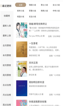 书连小说app安卓下载