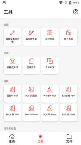 PDF Extra专业版