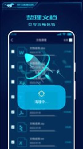 野马清理专家app