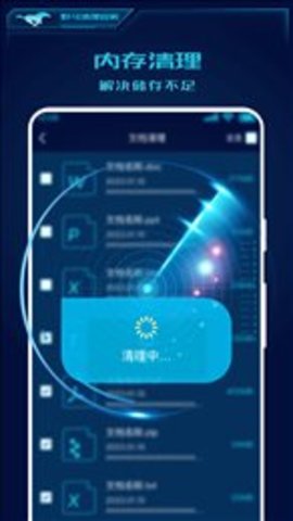 野马清理专家app