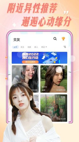 爱轻聊APP