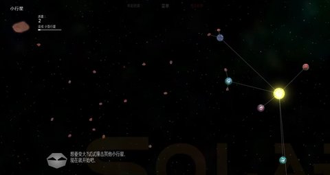 太阳系行星2汉化版