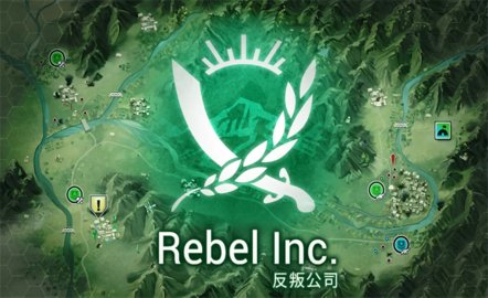 叛乱公司中文版