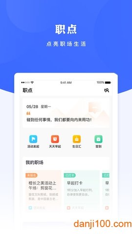 给到商城APP