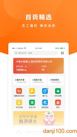 给到商城APP