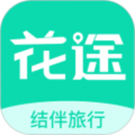 花途旅行APP