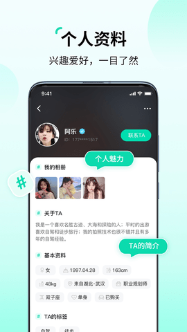 花途旅行APP