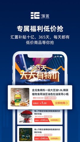 汇置生活app