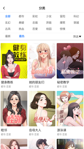 土土漫画免费阅读