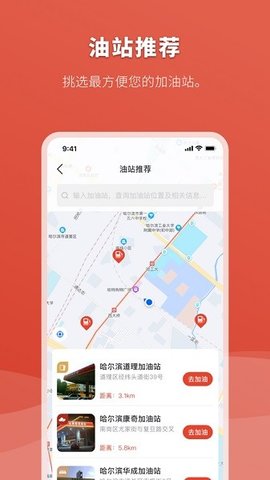 云途油卡APP