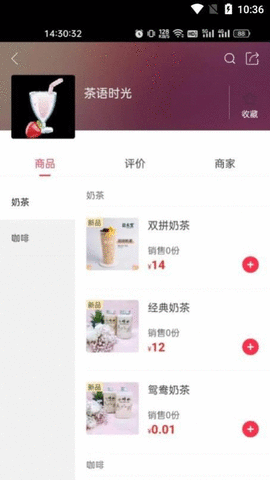 幸福新泰APP