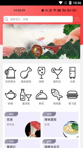 幸福新泰APP