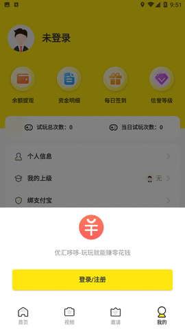 优汇哆哆APP