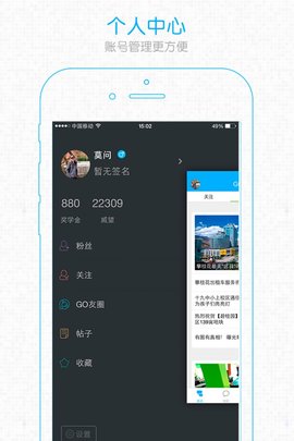 gogo攀枝花app