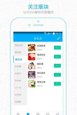 gogo攀枝花app