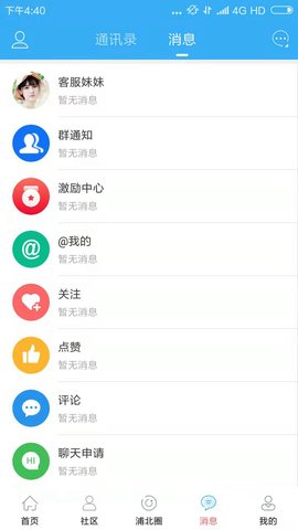 浦北天天网APP