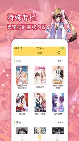 有米漫画app