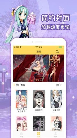 有米漫画app