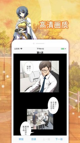 有米漫画app