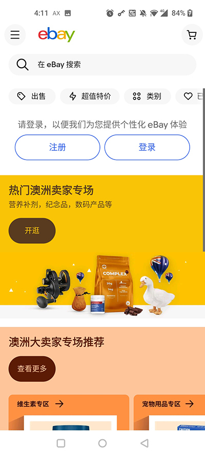 ebay app