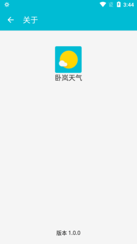 卧岚天气app