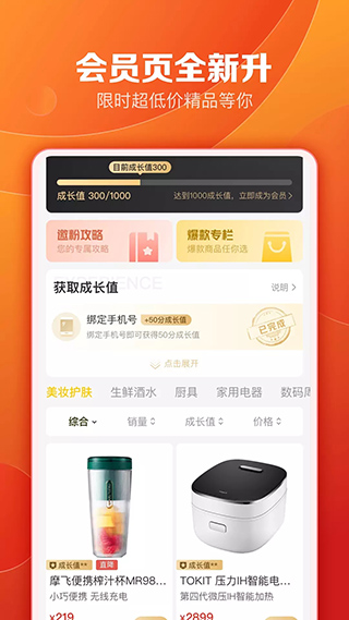 有品有鱼app