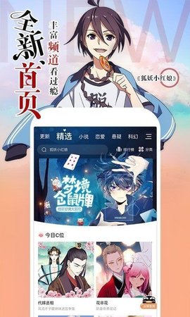 34漫画app