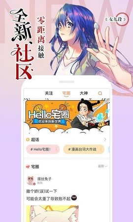 34漫画app