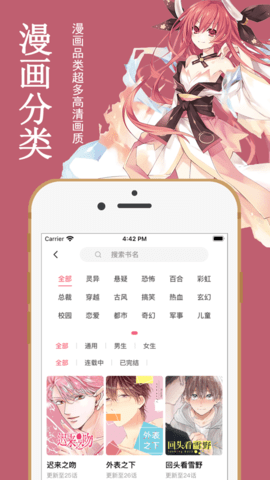 91动漫app