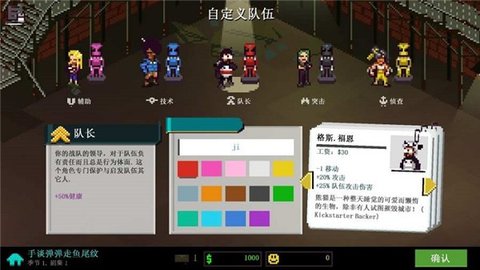 彩度战队最新版