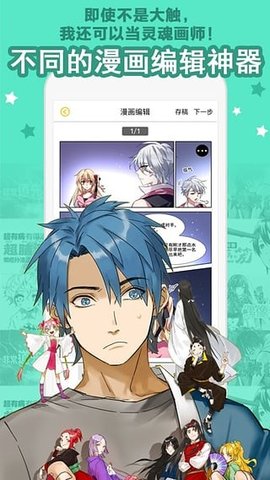 大角虫漫画app