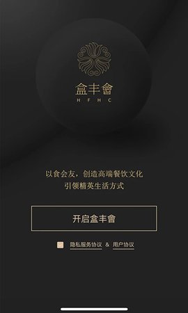 盒丰会app