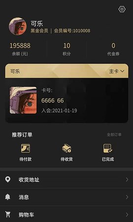 盒丰会app