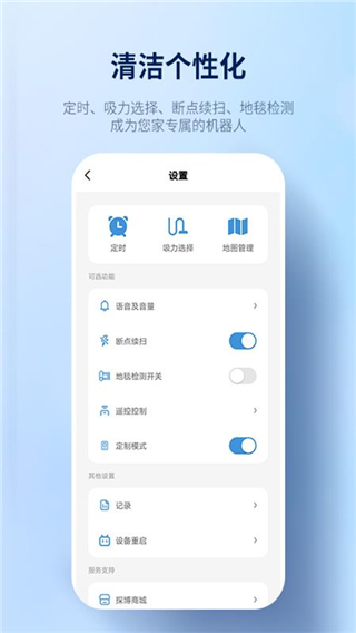 探博智能app