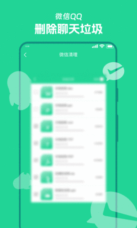 风速清理宝app