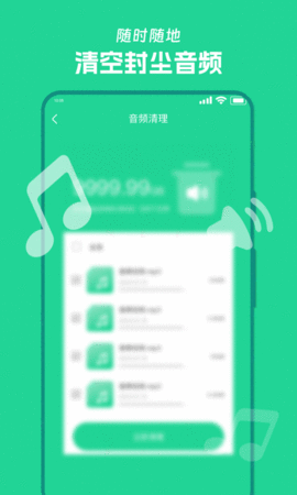 风速清理宝app