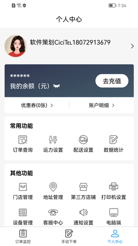 闪飞侠app安卓下载
